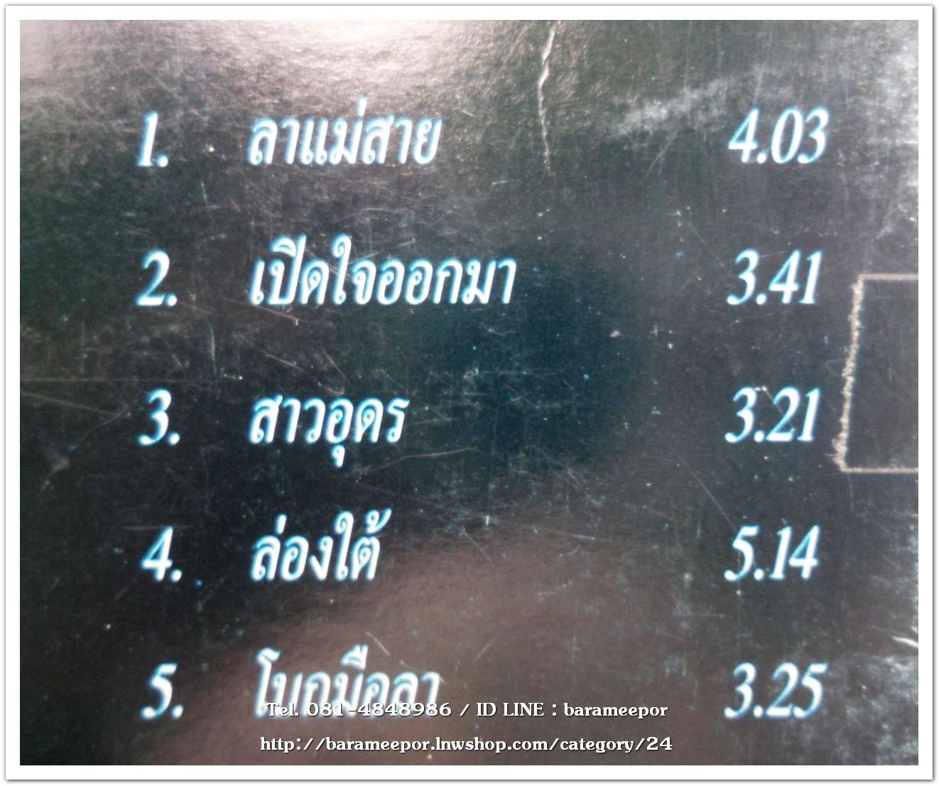 วงกะท้อน # 1 ชุด อิเลกทริก