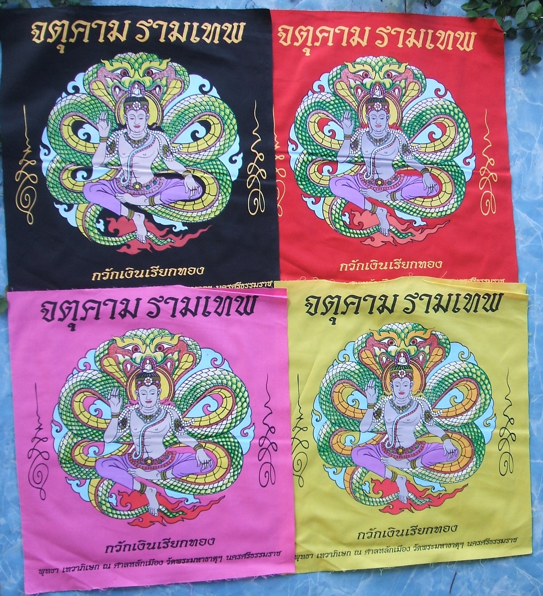 ผ้ายันต์ จตุคาม รามเทพ และเกจิอาจารย์ หลายรุ่นมีให้เลือกชมกัน