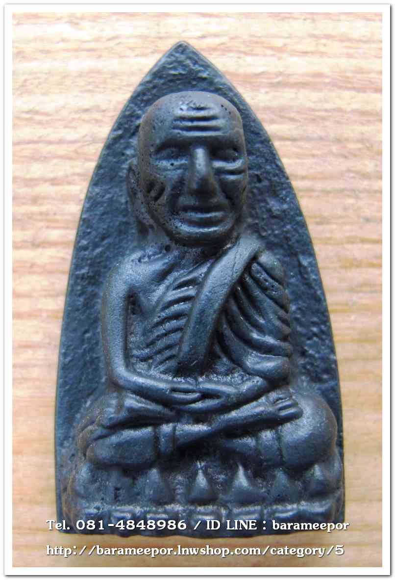 หลวงพ่อทวด 101 ปี อ.ทิม พิมพ์เตารีดใหญ่ A หลัง รูปอ.ทิม เนื้อนวะแก่เงิน หมายเลข ๑๑๕๕