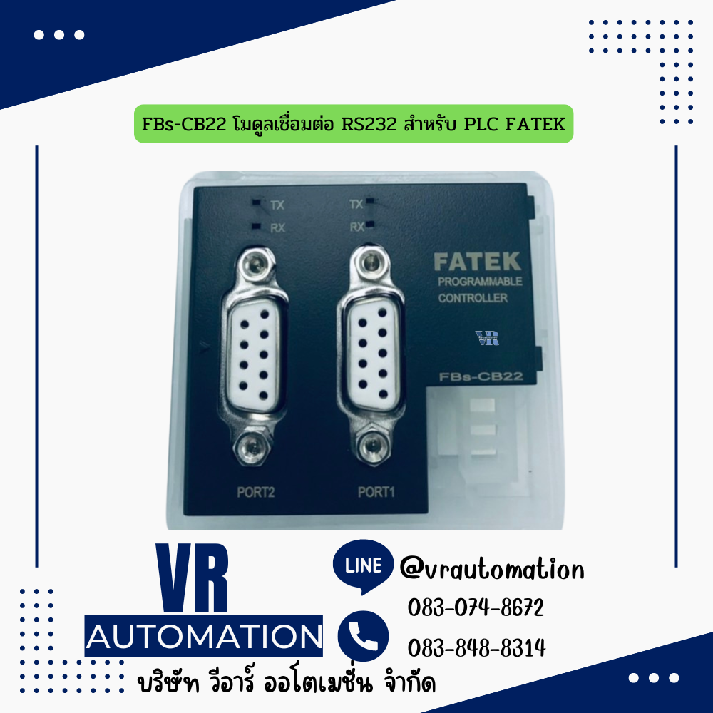 FBs-CB22 โมดูลเชื่อมต่อ RS232 สำหรับ PLC FATEK