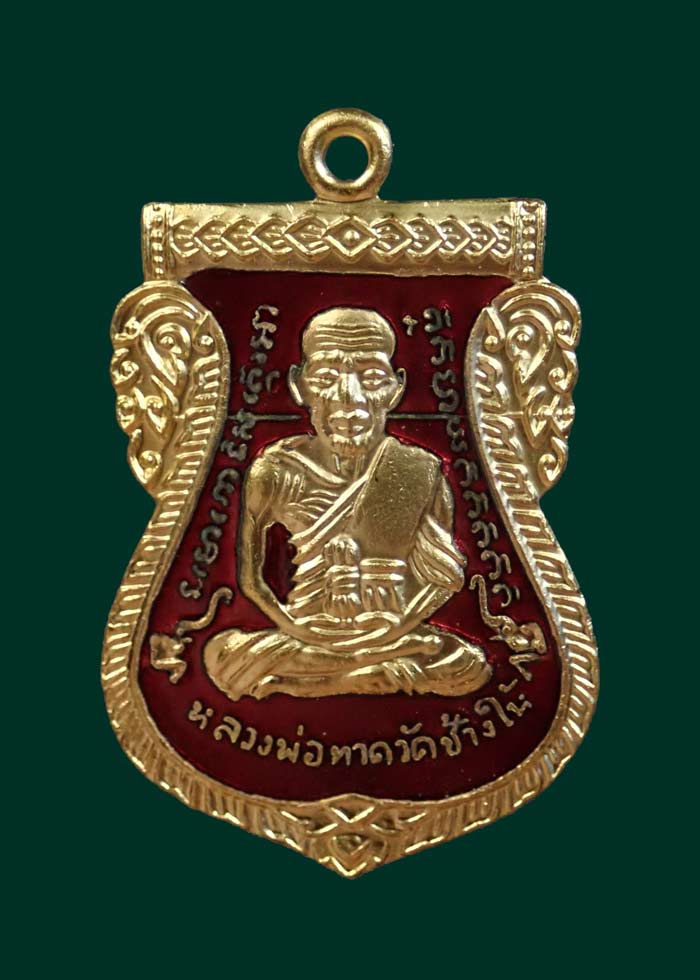 หมายเลข 49 เหรียญเสมาหลวงพ่อทวด รุ่น432ปีชาตกาล ปี2557 บล็อก 3 ขีดใน รัดประคตข้างเดียว เนื้อทองแดงกระไหล่ทองลงยาสีแดง