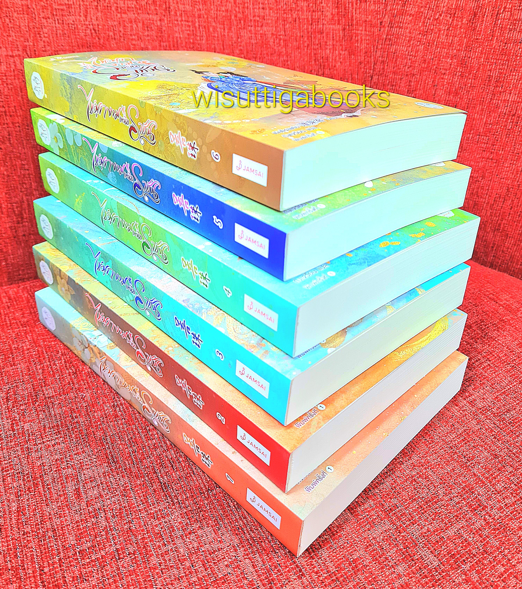 ไข่มุกงามเหนือราชัน (6 เล่มจบ+ที่คั่นครบ) เผิงไหลเค่อ เขียน , ถังเจวี้ยน แปล