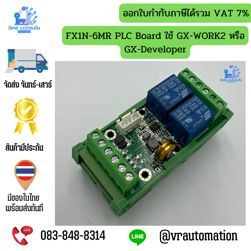 FX1N-6MR PLC Board ใช้ GX-WORK2 หรือ GX-Developer
