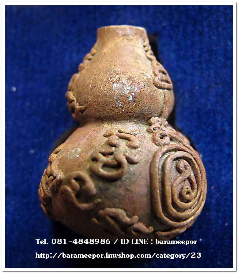 น้ำเต้าไอ้ไข่เรียกทรัพย์ เนื้อทองแดงเถื่อน (พิมพ์ใหญ่) เลข 1005