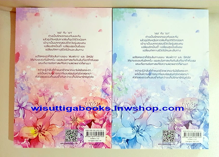 กะรัตดาว(2เล่มจบ+ที่คั่น+โปสการ์ดครบ) โดย ภาพิมล