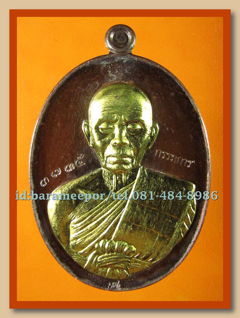 หลวงพ่อคูณ รุ่นปาฏิหาริย์ EOD 1 มีให้เลือกหลายพิมพ์หลายเนื้อ