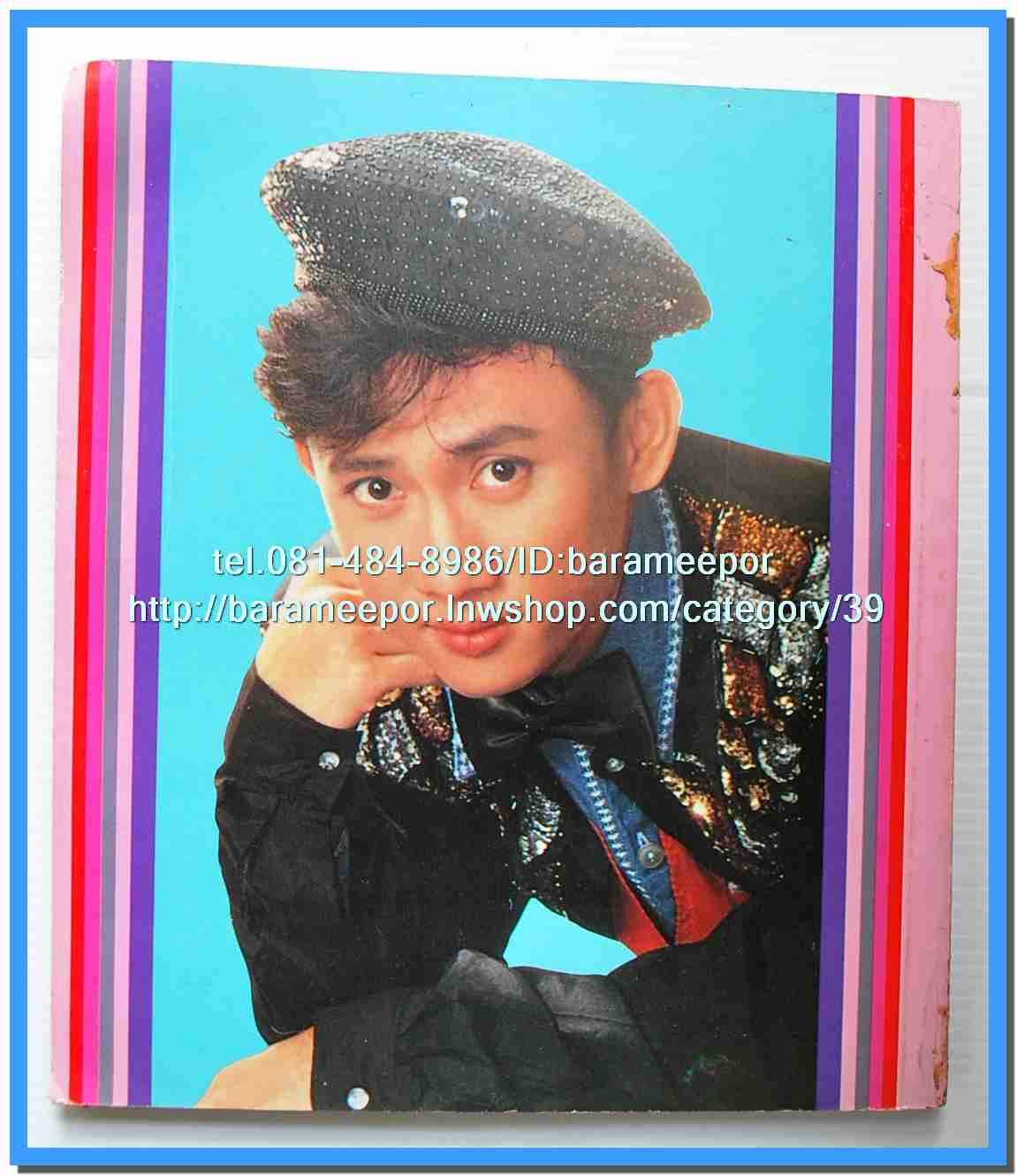 หนังสือเพลง ลูกทุ่ง รวบรวมเพลงดังๆ มีหลายปก..3C