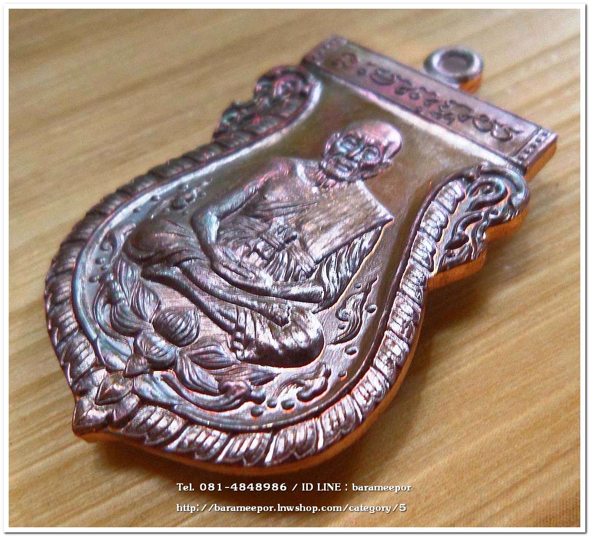 เหรียญเสมา “พุทธคุณหลวงพ่อทวด” เลิศล้ำทั้ง'ศิลปะ'และ'พุทธคุณ' สร้างปี 2555 เนื้อทองแดงรมมันปู ผิวรุ้ง สวยงามมาก