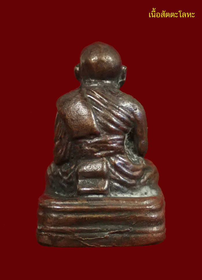 ชุดรูปหล่อโบราณหลวงปู่ทวด พิมพ์เบตงเลขใต้ฐานย้อนยุค วัดทรายขาว ปัตตานี รุ่นนิรันตราย ปี 2557 เนื้อชุดกรรมการนวะโลหะ
