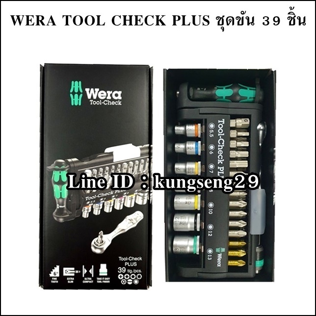 WERA TOOL CHECK PLUS ชุดขันบล๊อคและไขควง 39 ชิ้น