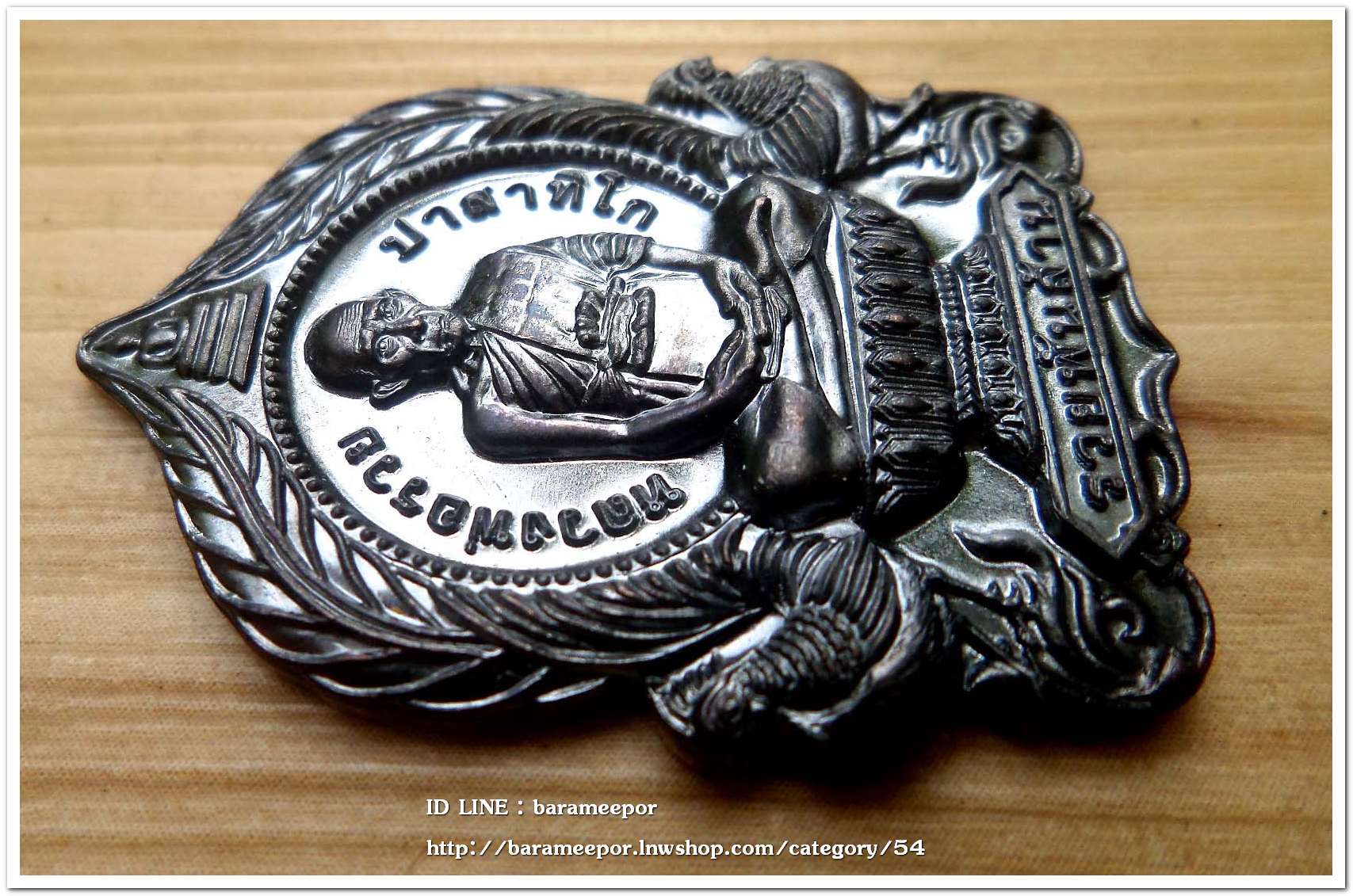 หลวงพ่อรวย ปาสาทิโก วัดตะโก รุ่น ชาตกาล ๑๐๐ ปี รวยพันล้าน 2 / ปี ๒๕๖๔ เนื้อทองแดงรมดำ