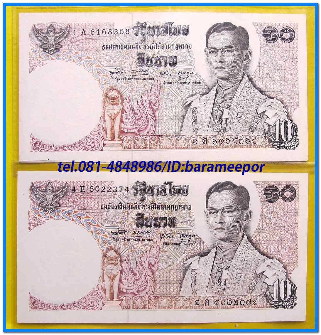 ธนบัตร ชนิดราคา ๑๐ บาท แบบ ๑๑ ด้านหลังรูปวัดเบญจมบพิตร