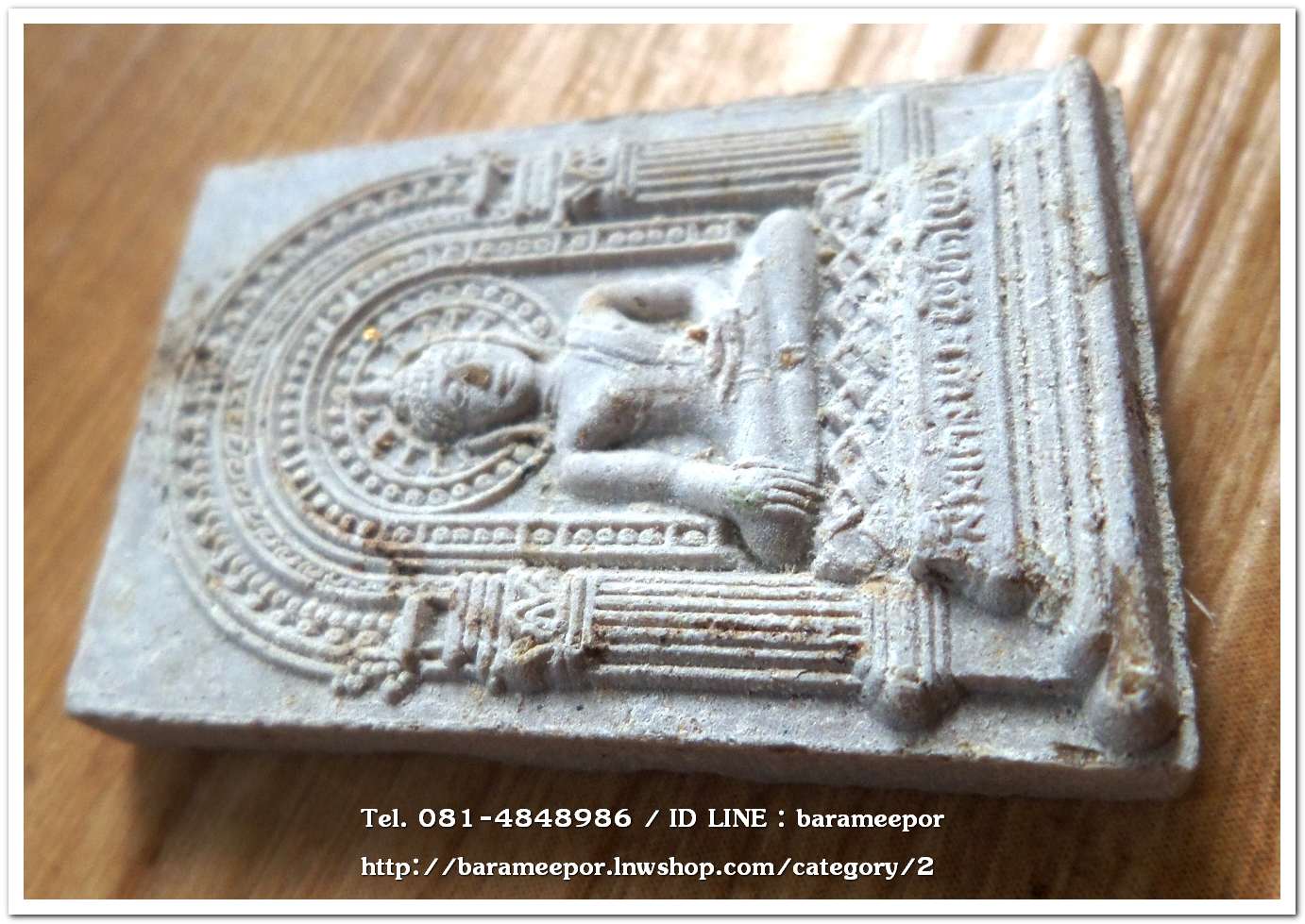 พระผงพิชิตมาร หลังยันต์บัว ออกวัดท่าเกวียน..8