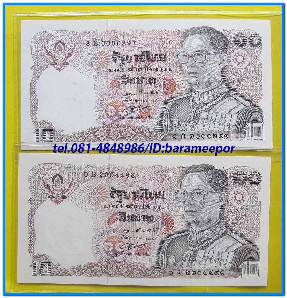 ธนบัตร ชนิดราคา ๑๐ บาท แบบ ๑๒ ด้านหลังพระบรมรูปทรงม้า สภาพสวย UNC.