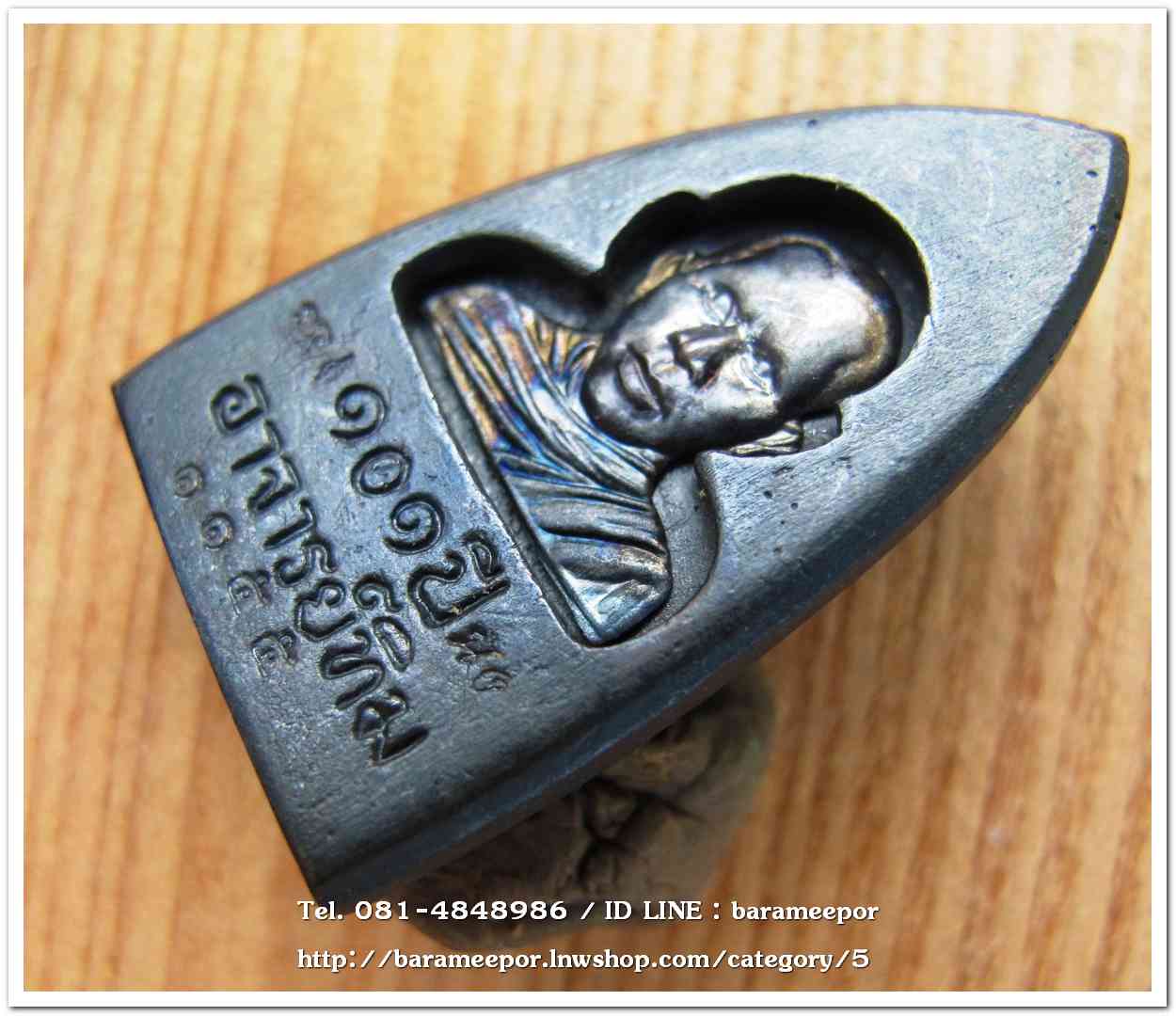 หลวงพ่อทวด 101 ปี อ.ทิม พิมพ์เตารีดใหญ่ A หลัง รูปอ.ทิม เนื้อนวะแก่เงิน หมายเลข ๑๑๕๕