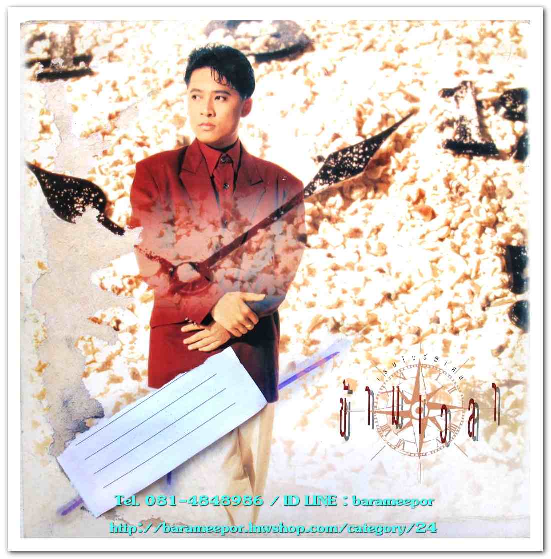 วงเรนโบว์ ชุด พิเศษ ข้ามเวลา 1 นำเพลงสตริง จากวงดังๆมาร้องใหม่