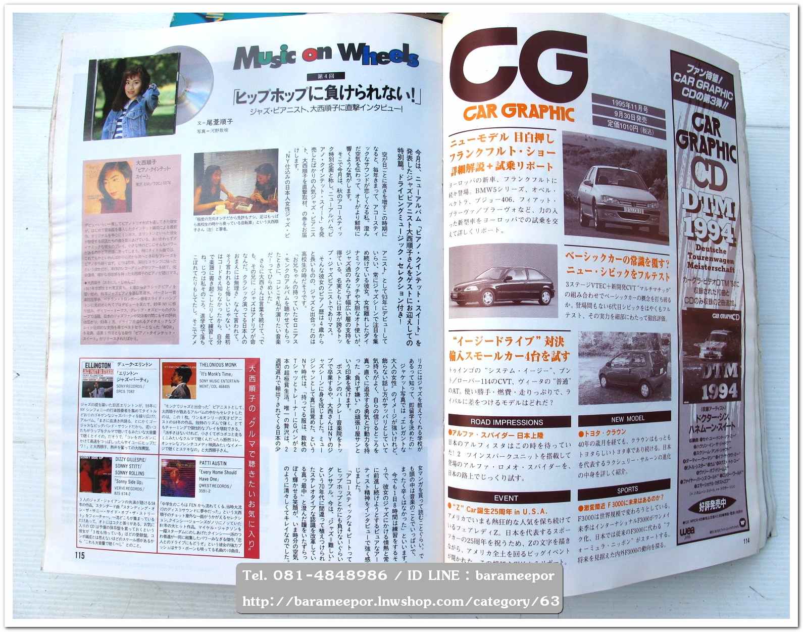 หนังสือนิตยสารรถยนต์ ไทย-เทศ มีหลายหัว หลายราคา