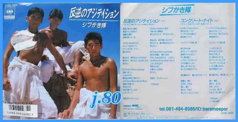 เพลงญี่ปุ่น แผ่นเสียง 7 นิ้ว สภาพปกและแผ่น vg++ to nm...(2)