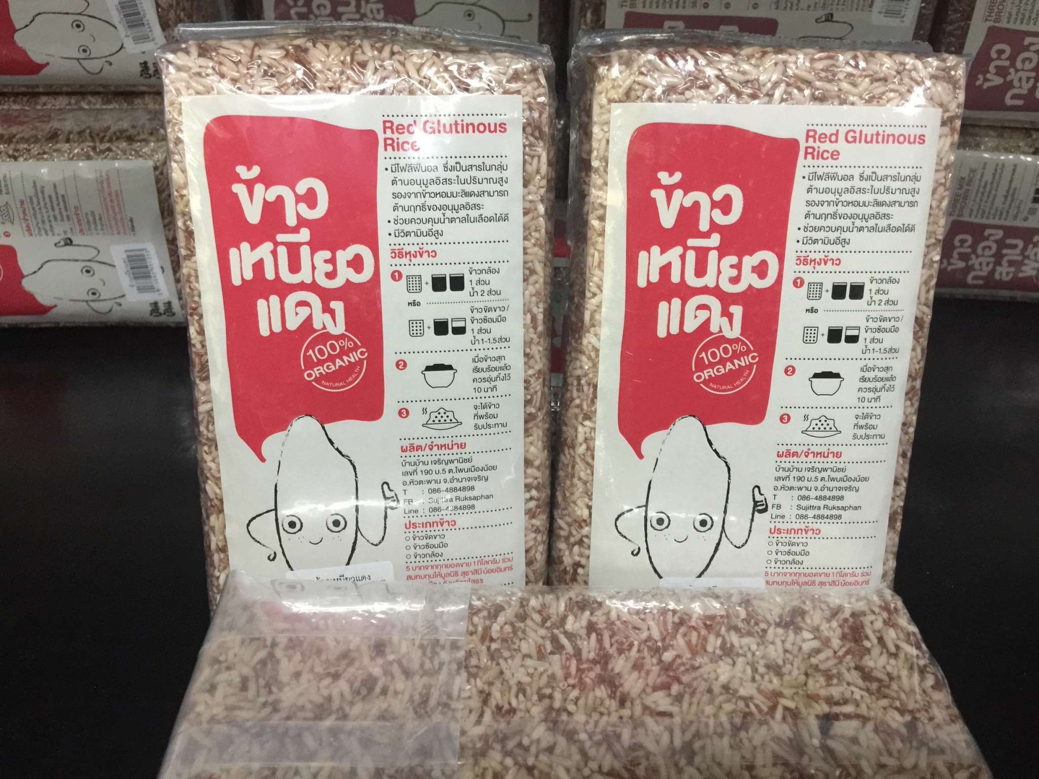 11-255-2200-0 ข้าวเหนียวแดง (หินสร้าง)