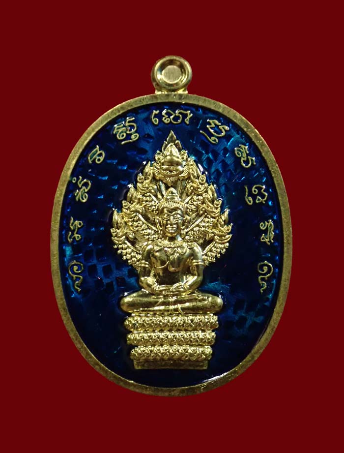 เหรียญพระนาคปรกหลวงปู่ฮก รตินธโร รุ่นเศรษฐี59 ปี2559 สร้างอุโบสถวัดอีแงว จันทบุรี เนื้อทองฝาบาตรลงยาสีน้ำเงิน (กรรมการ) หมายเลข 394