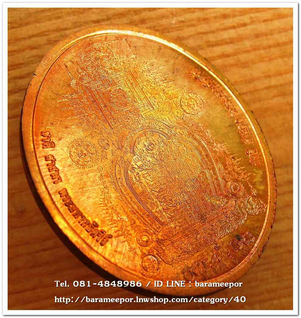 เหรียญมหายันต์ พระโพธิสัตว์กวนอิม อวโลกิเตศวร ปางปฏิหาริย์ เป็นเหรียญรุ่นแรกของท่านอาจารย์หม่อม สร้างปี ๒๕๔๘...1
