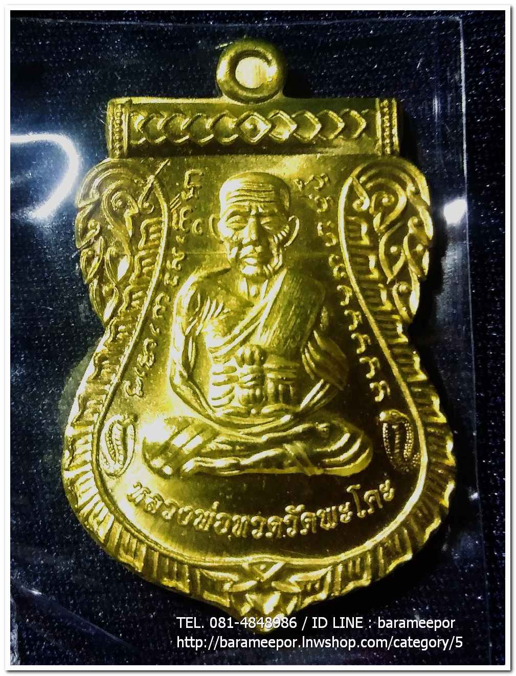 เหรียญหลวงพ่อทวด รุ่น"เจริญลาภ แคล้วคลาด ปราบไพรี ทวียศ"วัดพะโค๊ะ เนื้อทองฝาบาตร..3