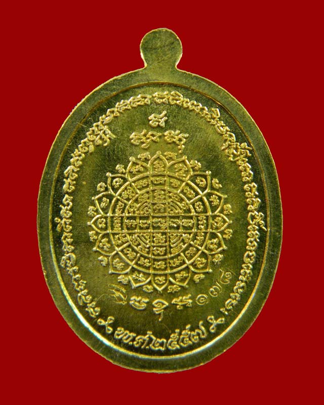 เหรียญปราบไพรีหลวงปู่เก่ง ธนวโร วัดบ้านนาแก จ.อุบลราชธานี ปี 2557 เนื้อทองชนวนหน้ากากอัลปาก้า (กรรมการ)