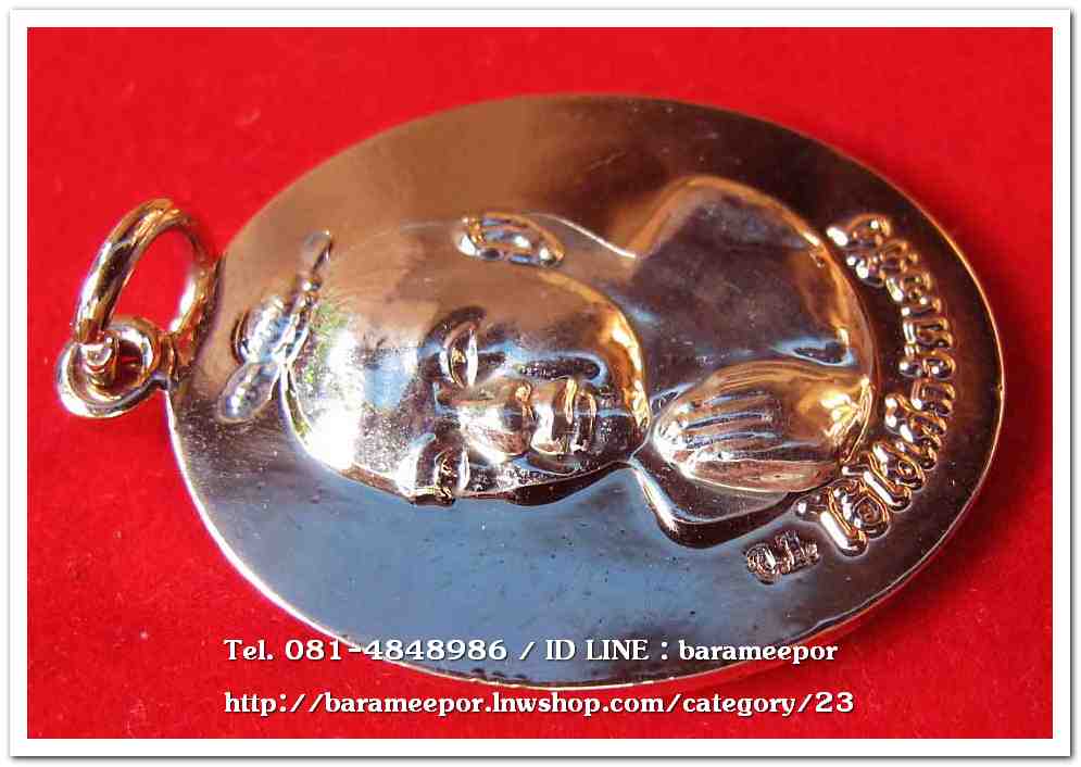 ไอ้ไข่ เด็กวัดเจดีย์ รุ่นรับทรัพย์ ปี 56 เหรียญไหว้ข้างรุ่นแรก เนื้อทองชมพูหน้าเงิน กรรมการ..2