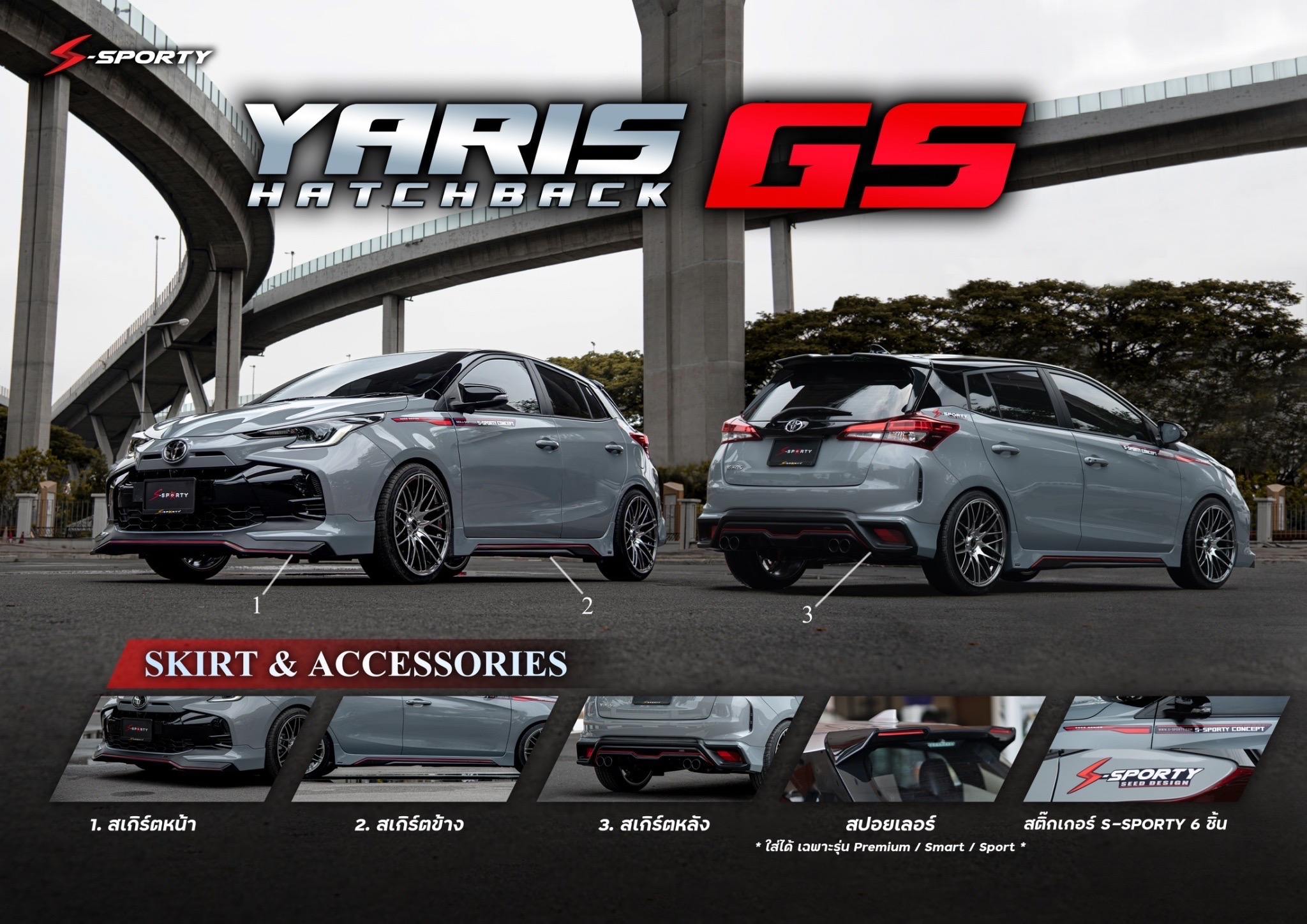 ชุดเเต่ง TOYOTA YARIS HATCHBACK – GS 2023