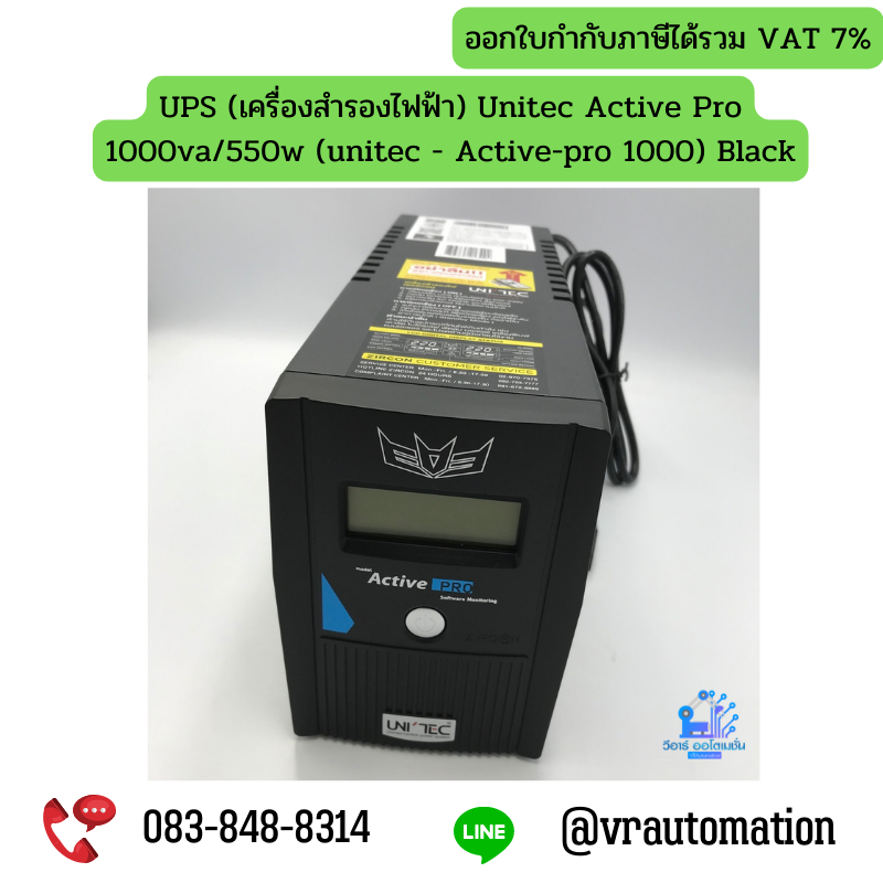 UPS (เครื่องสํารองไฟฟ้า) Unitec Active Pro 1000va/550w (unitec - Active-pro 1000) Black