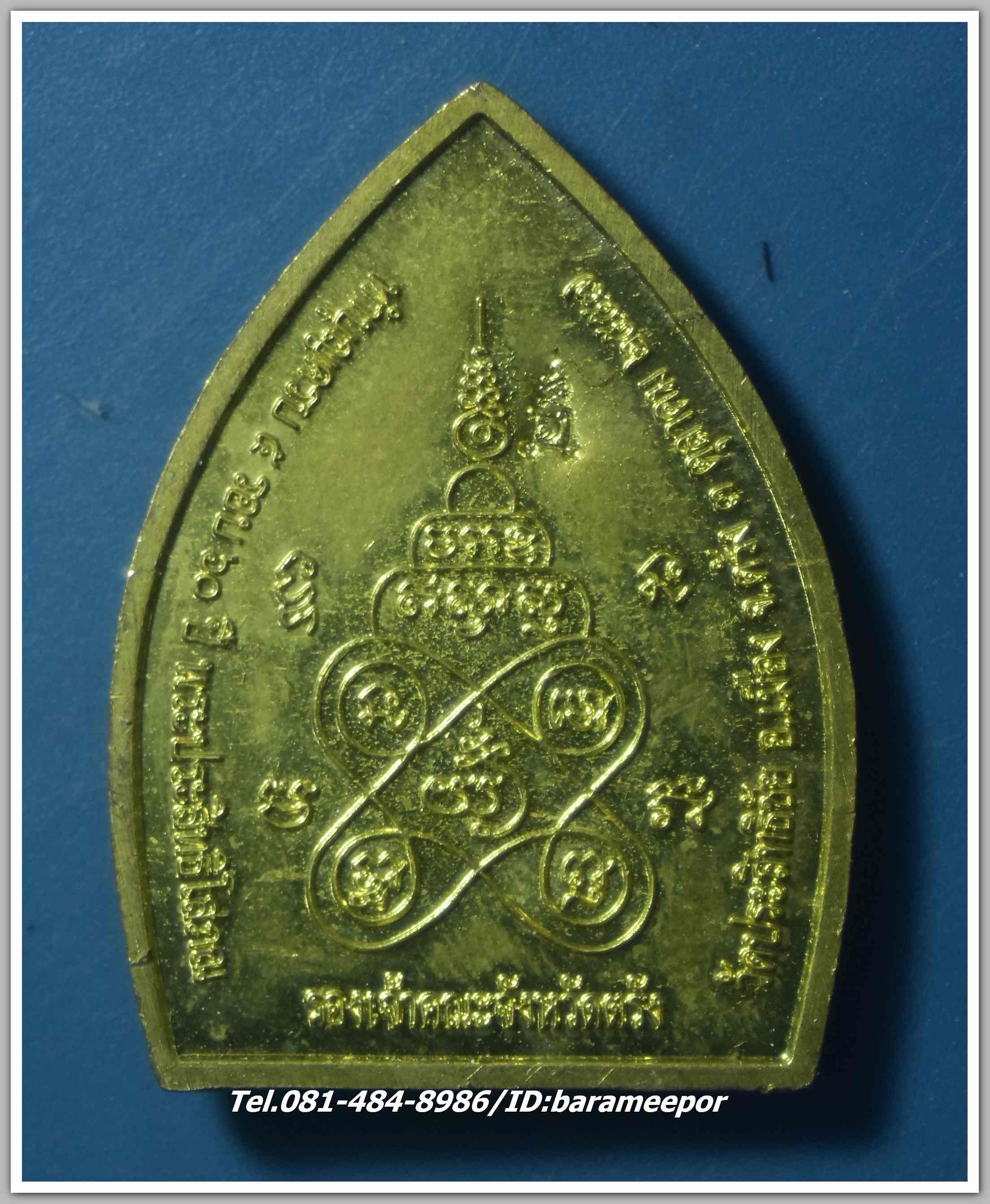 เหรียญหลวงพ่อวัน มะนะโส เนื่องในโอกาศ ทำบุญเจริญมงคล 5 รอบ 60 ปี รองเจ้าคณะจังหวัด ปี 2557 เนื้อทองระฆัง ผิวสวยเดิมๆพร้อมกล่อง