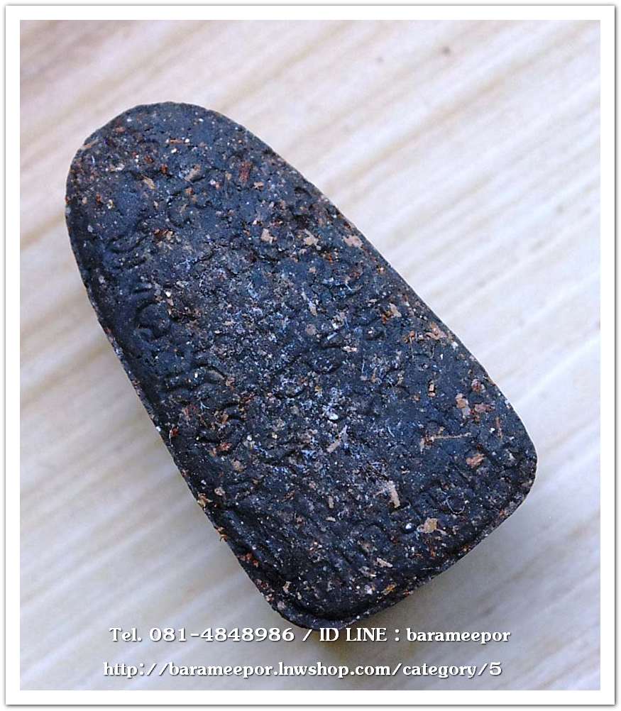 หลวงพ่อทวด วัดห้วยมงคล เนื้อว่าน พิมพ์พระรอด พิธีเสาร์ 5 ปี 2551