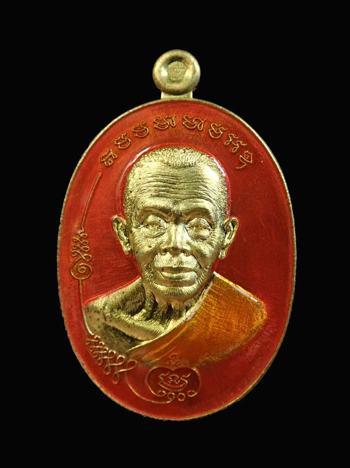 เหรียญหลวงพ่อคูณ วัดบ้านไร่ รุ่นมนต์พระกาฬปราบไพรี ปี 2557 เนื้อทองระฆังลงยาสีชมพู (กรรมการ) หมายเลข 760