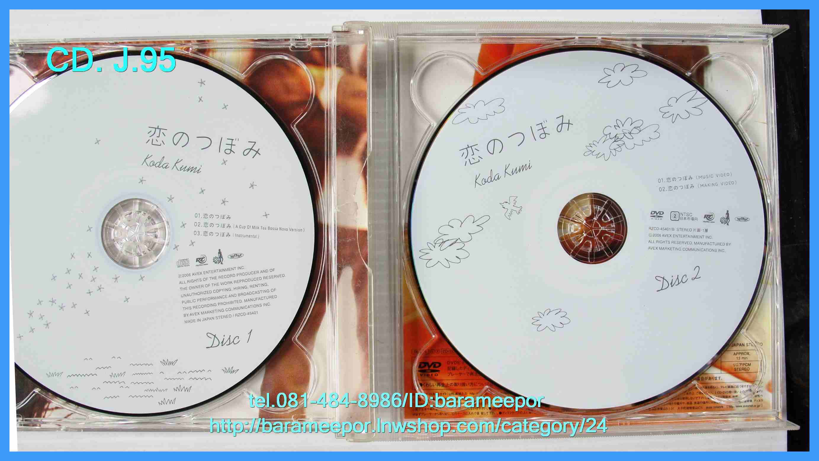 ซีดี.นักร้องญี่ปุ่น Kala Kumi พร้อมบุ๊คเลท แผ่นคู่