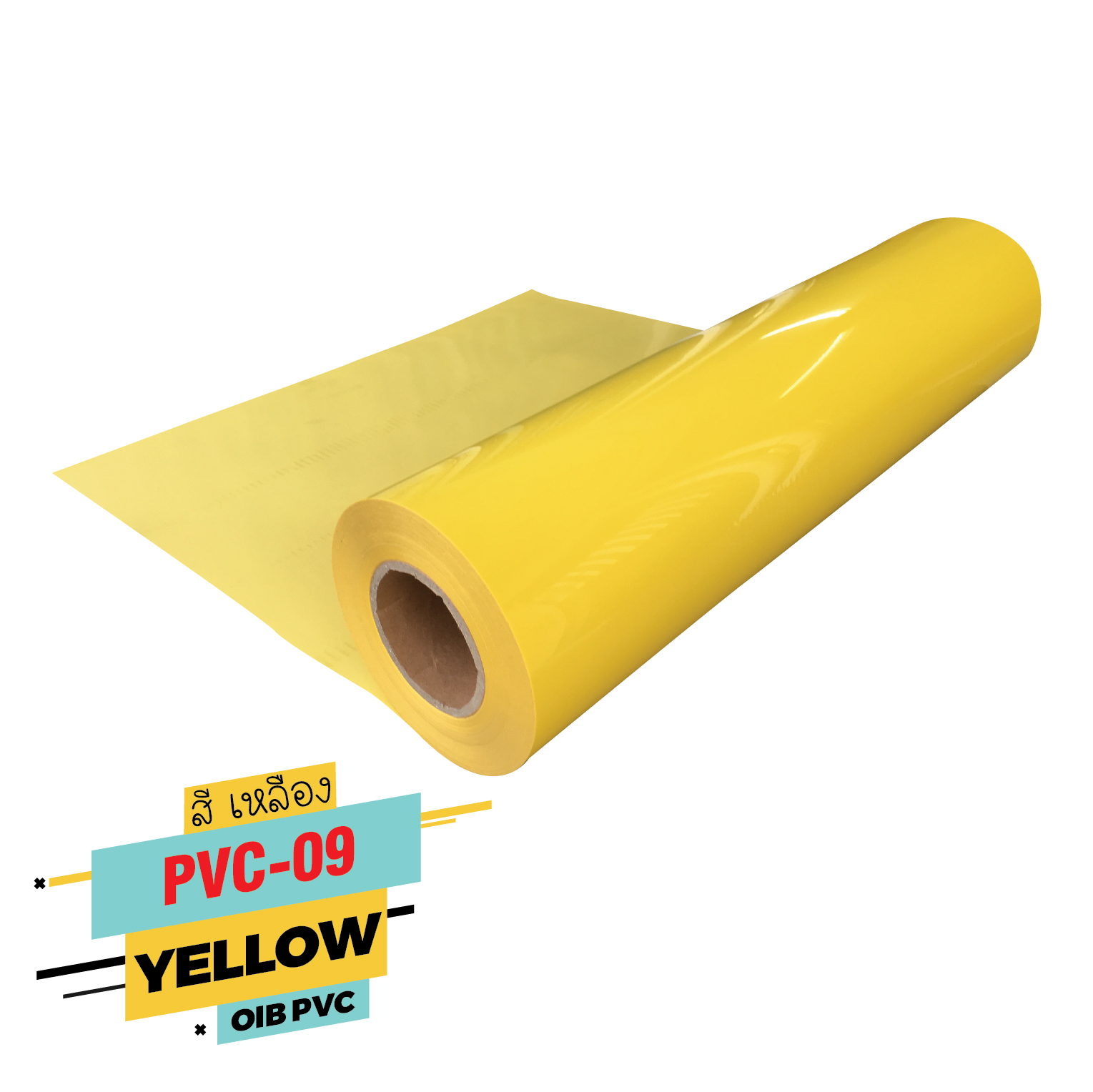 เฟล็ก ติดเสื้อ FLEX PVC เฟล็กรีดติดเสื้อกีฬา Flex PVC สีเหลือง