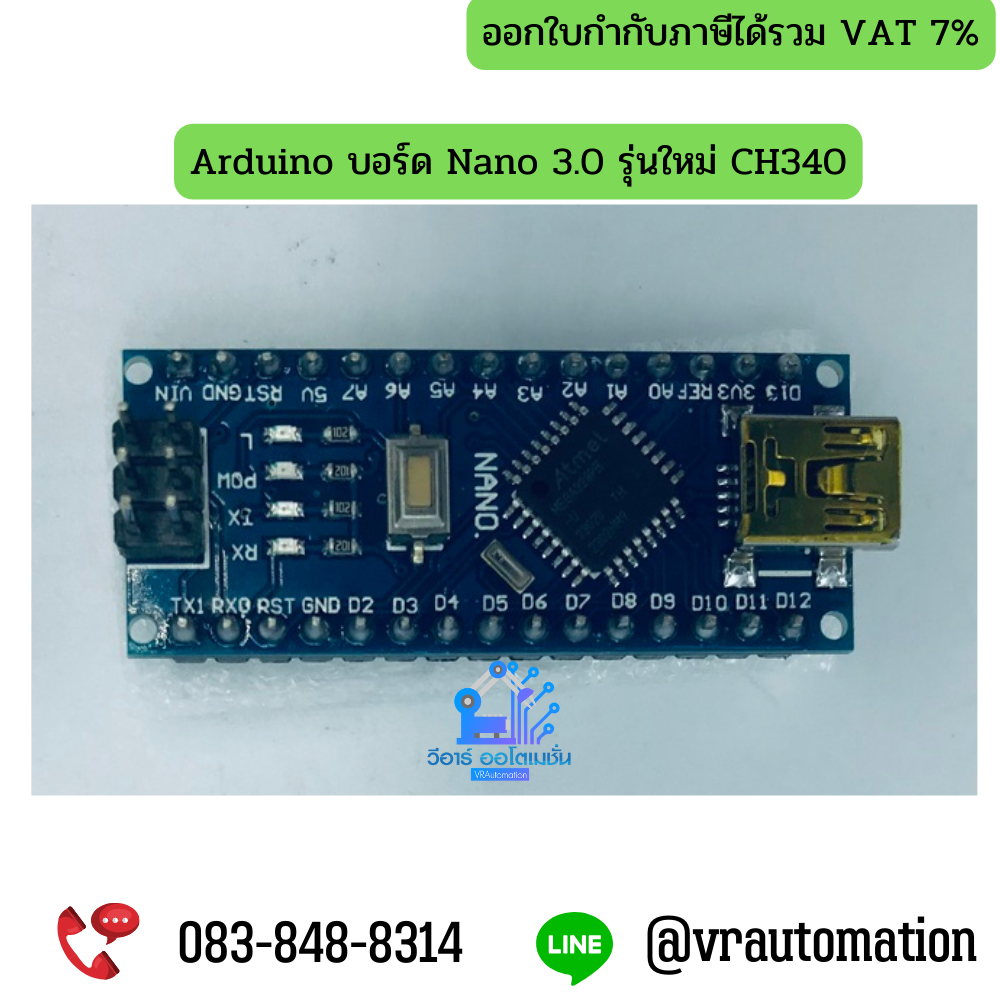 Arduino บอร์ด Nano 3.0 รุ่นใหม่ CH340