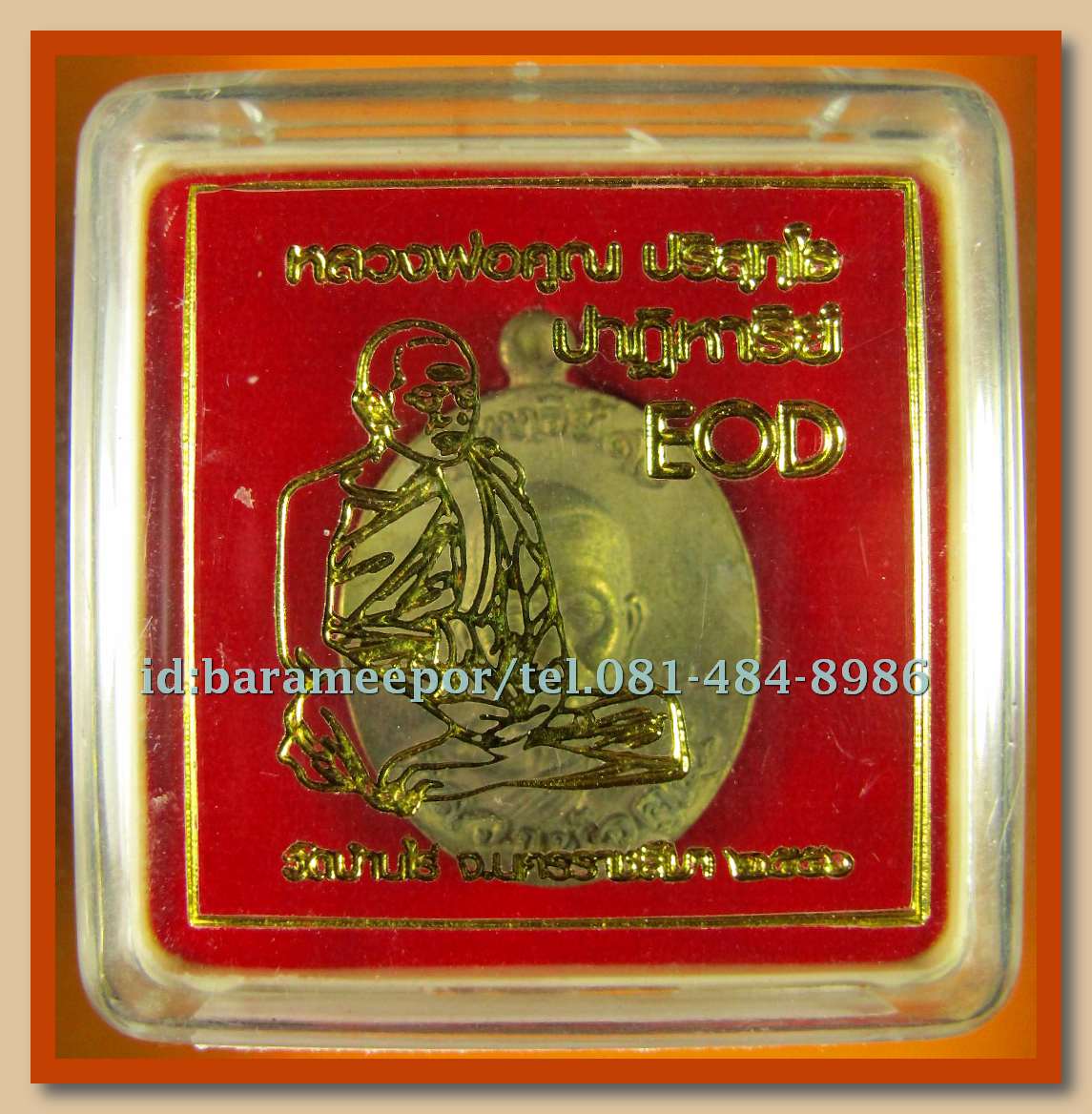 หลวงพ่อคูณ รุ่นปาฏิหาริย์ EOD 1 มีให้เลือกหลายพิมพ์หลายเนื้อ