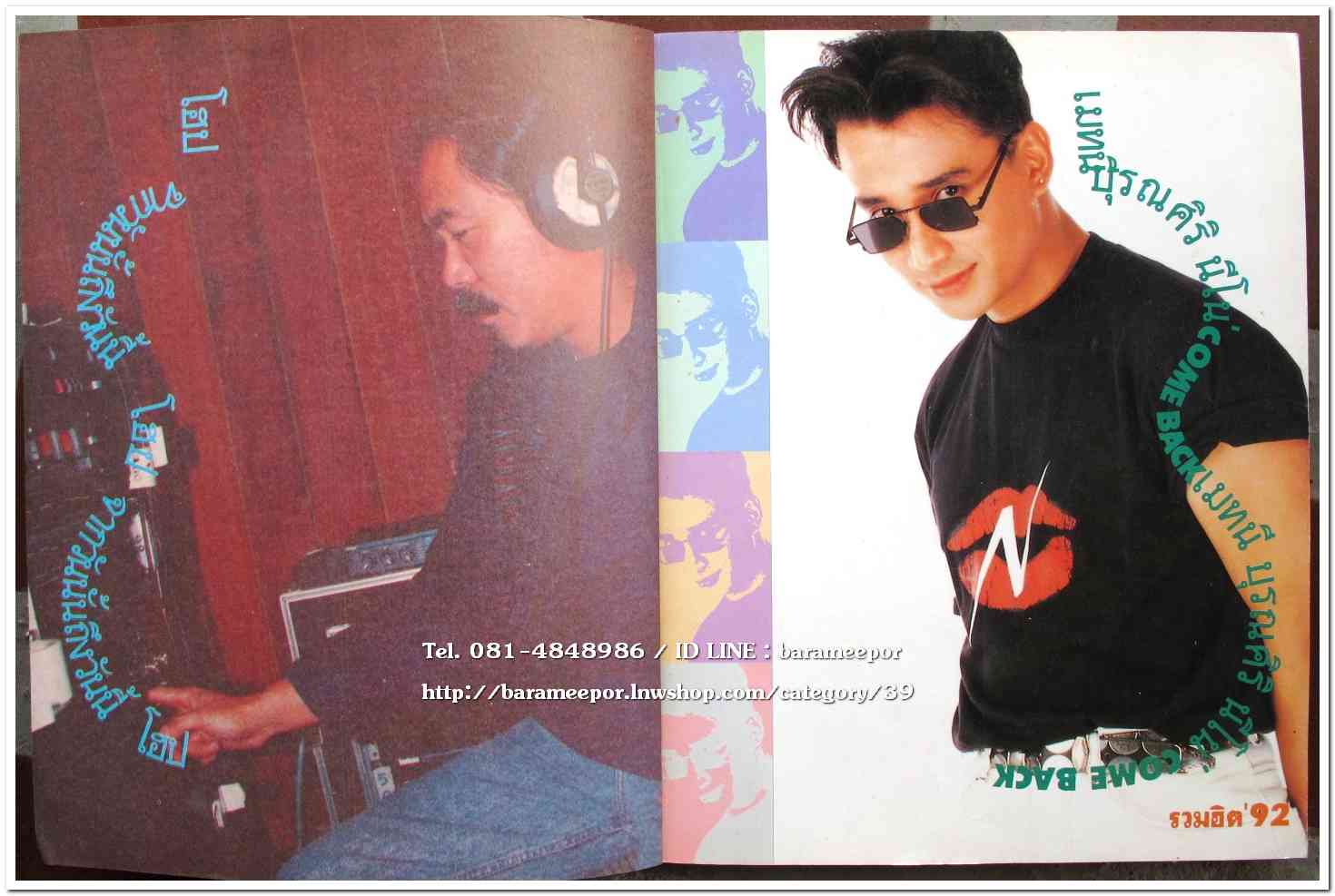 หนังสือเพลง มีหลายปก..A