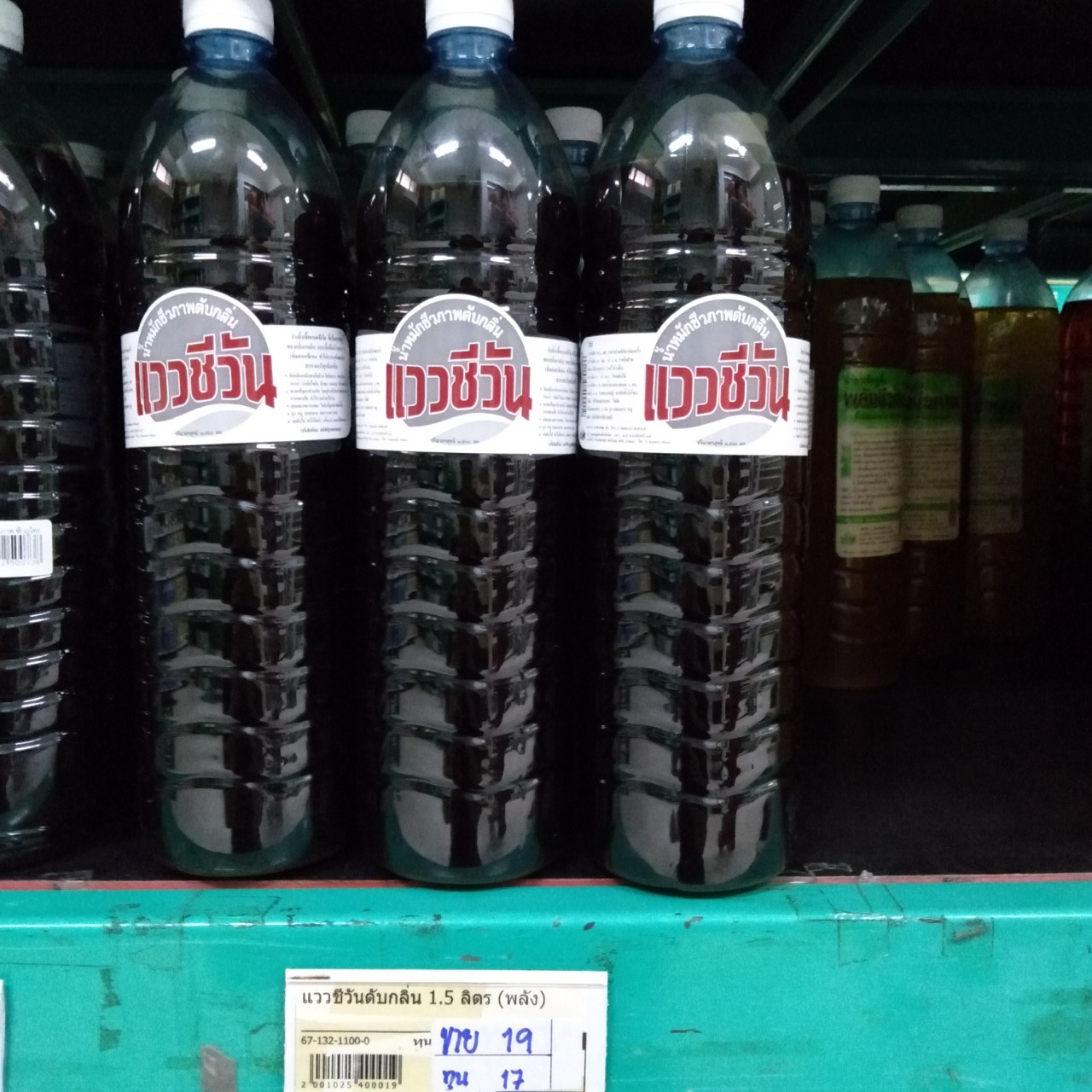 67-132-1100-0 ดับกลิ่นแววชีวัน 1.5 ลิตร (พลัง) * 1 ขวด