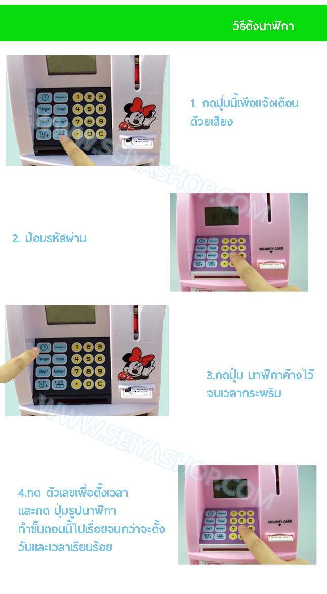 KA056-CH245 กระปุกออมสิน ตู้เซฟ ATM ลาย หมีพู