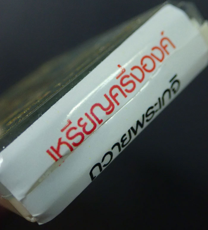 เหรียญรูปไข่ครึ่งองค์หลวงพ่อคูณ ปาฏิหาริย์ EOD ปี 2556 เนื้อทองระฆัง (ถวายพระเกจิ) หมายเลข 791 พร้อมกล่องเดิม