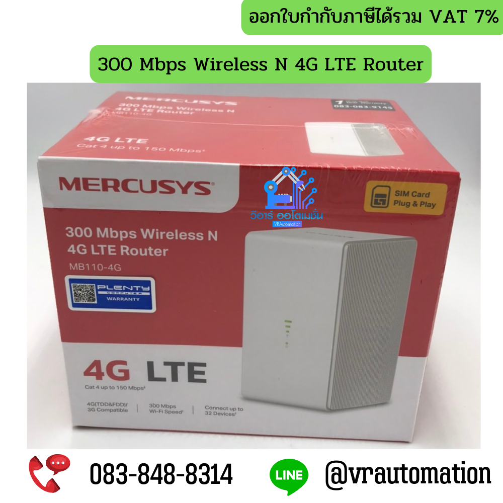 300 Mbps Wireless N 4G LTE Router