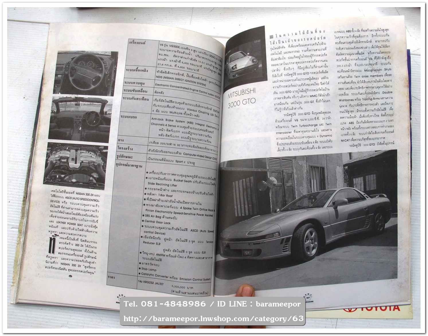 A33 นิตยสารรถ GENT CARS