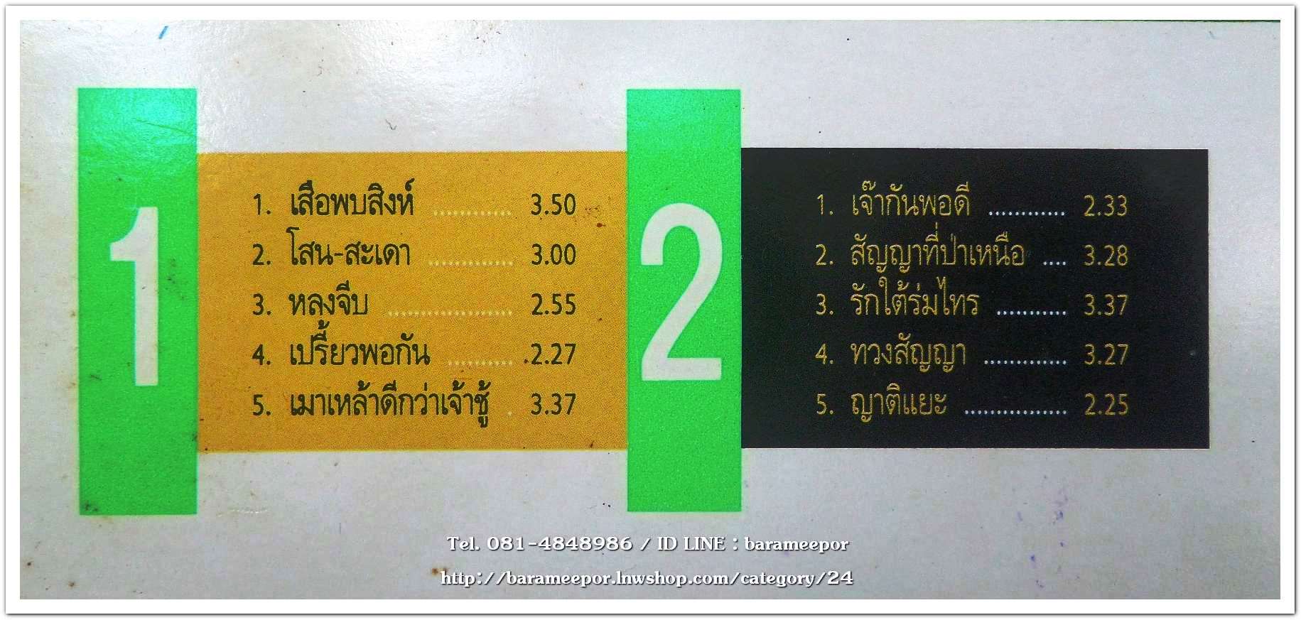 ดอน+ก้อย ชุด เพลงคู่ซูปเปอร์ฮิต