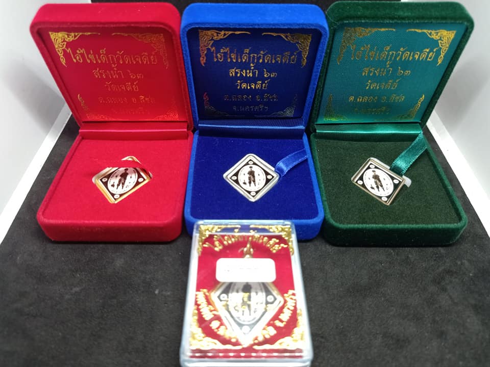 ไอ้ไข่ เด็กวัดเจดีย์ รุ่นสรงน้ำ 63 ภาพอัดกระจกรุ่นแรก เนื้อทองฝาบาตร..2