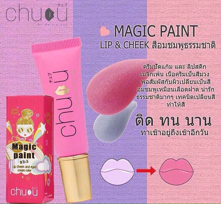 Chubu magic paint แต่งหน้าใสๆ ง่ายๆ ใน 1 นาที ทาได้ทั้ง ตา แก้ม ปาก