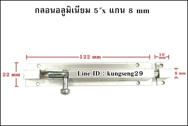 กลอนอลูมิเนียม