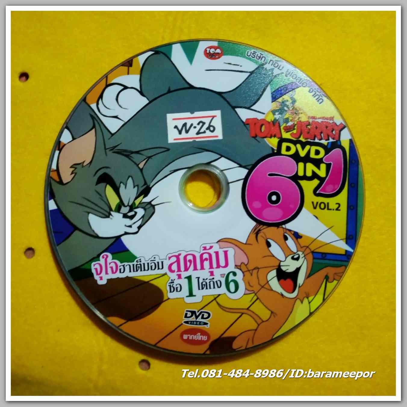 TOM and LERRY ทอม เจอร์รี่ คิตส์ Vol.2 DVD. 6 in 1 ไม่มีปก ไม่มีปก VV.26