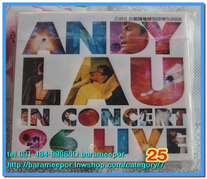 เพลงฟัง และรวมเพลงดัง หลายชุด สภาพซีล