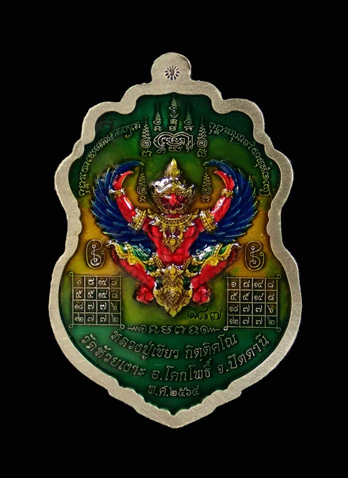เหรียญรูปเหมือนพ่อท่านเขียว วัดห้วยเงาะ ปัตตานี ปี 2564 รุ่นเพชรทักษิณ เนื้ออัลปาก้าซาติน ลงยา 3 สี (รายการ 18 ลุ้นเนื้อ) หมายเลข 187